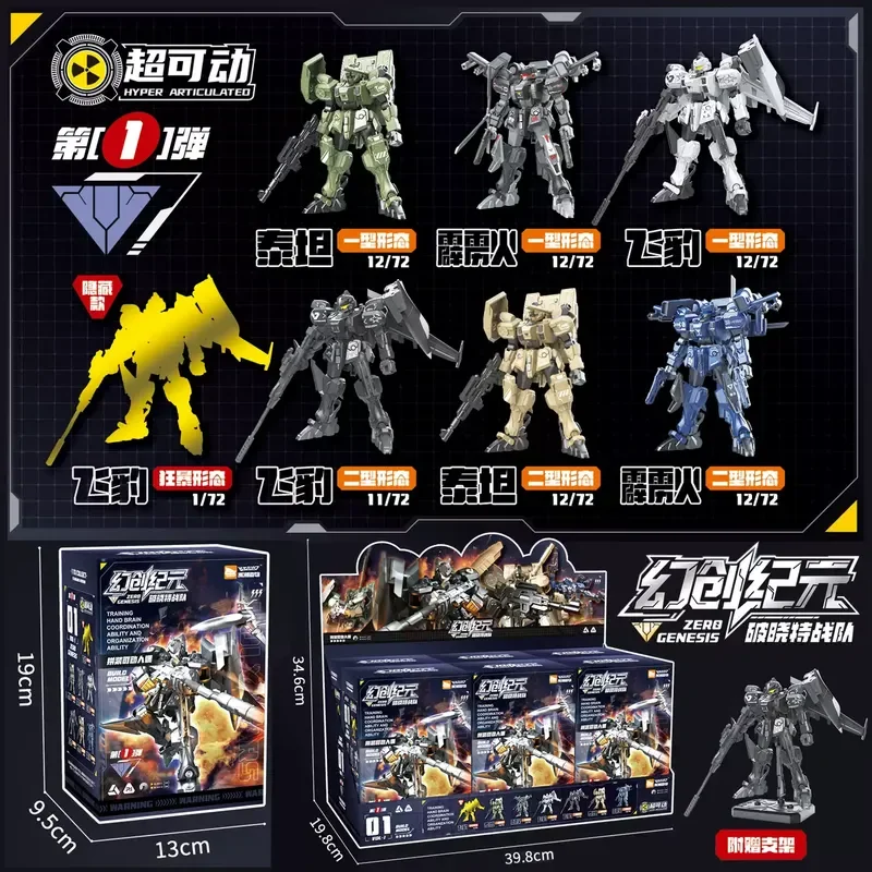 Stock Dawn Team Bausteine Mann Fantasy Kreation Ära Blindbox Mystery Box Montage Mech Modell Transformationsroboter Spielzeug Geschenk