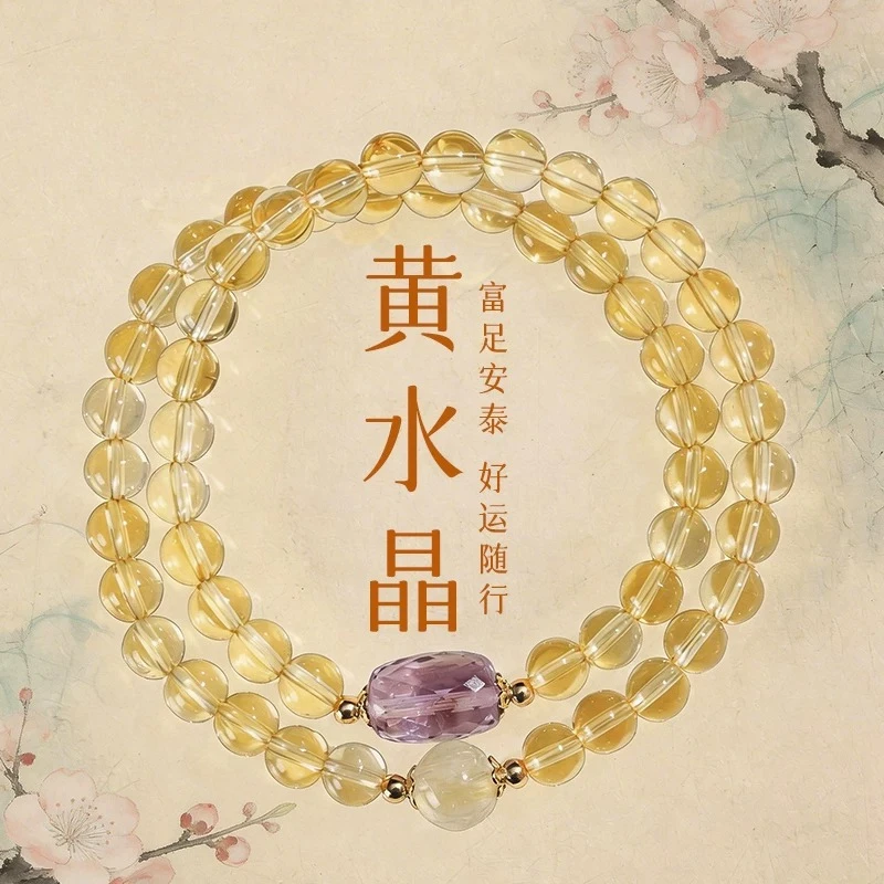Chinese Style Natural Citrine Bracelet For Women Lucky Fortune Attracting Feng Shui Double Layer Beaded Bracelet Amethyst Accent