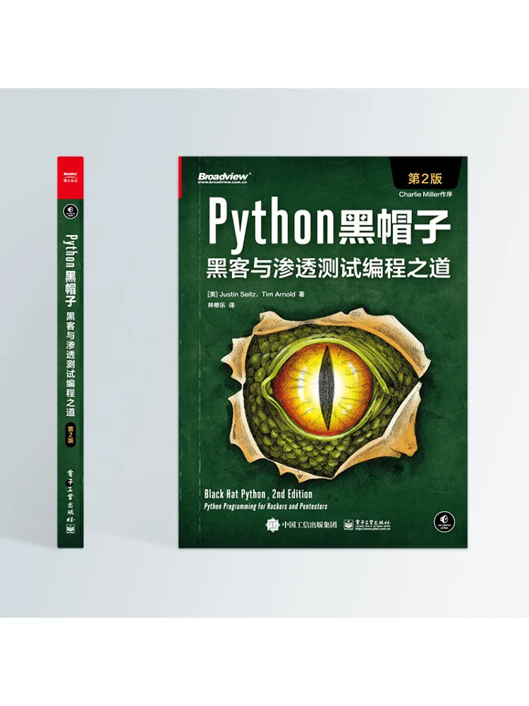 Book-Winshare Python Black Hat للقرصنة واختبار الاختراق، الإصدار الثاني #2