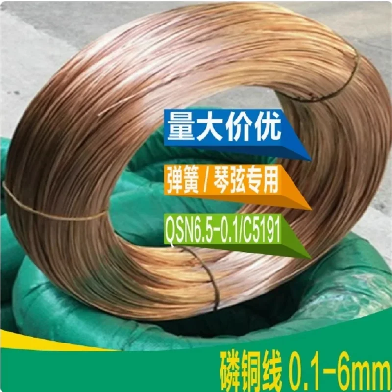 

Phosphor Bronze Copper QSN6.5-0.1 Rod Wire 0.1mm 0.25mm 0.3mm 0.4mm 0.5mm 0.6mm 0.7mm 0.8mm 1mm To 40mm