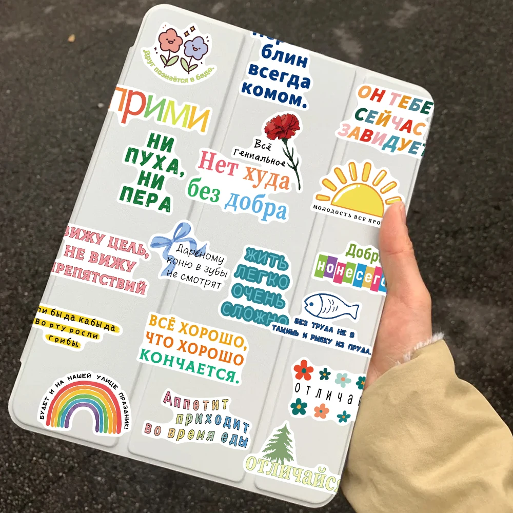 50 stücke Russische Ermutigung Aufkleber Aufkleber Für Laptop Sammelalbum Gepäck Gitarre DIY Graffiti Ästhetische Aufkleber Kreative Geschenke – Detail 10
