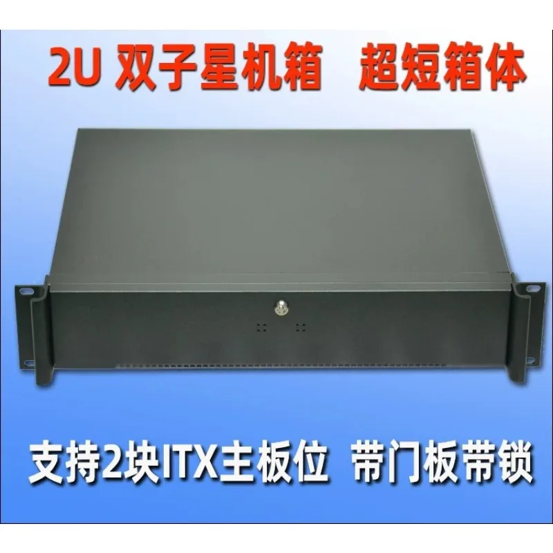 2U Mini ITX Dual System Industrial Compact Rack Mount Case