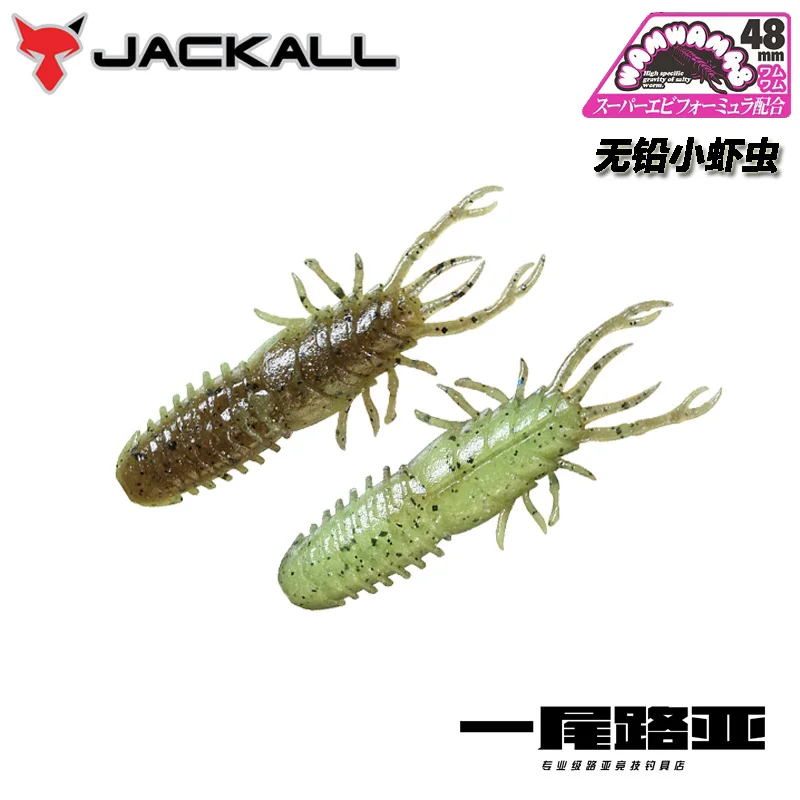 

Japan JACKALL New Wamwam48/60 Spade Beetle Lead-free High Specific Gravity Lure Soft Bait Black Pit Competition