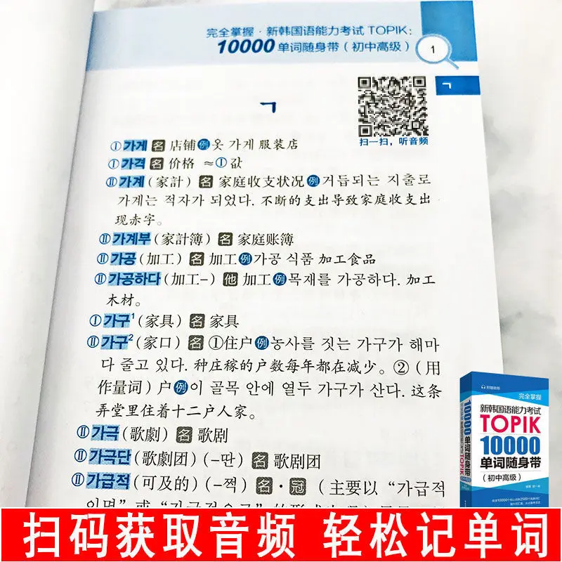 トップik-韓国語の言語の高度なブック,800の文法語,10,000語,試験ハンドブック,ジュニア,ハイ,中間,新規