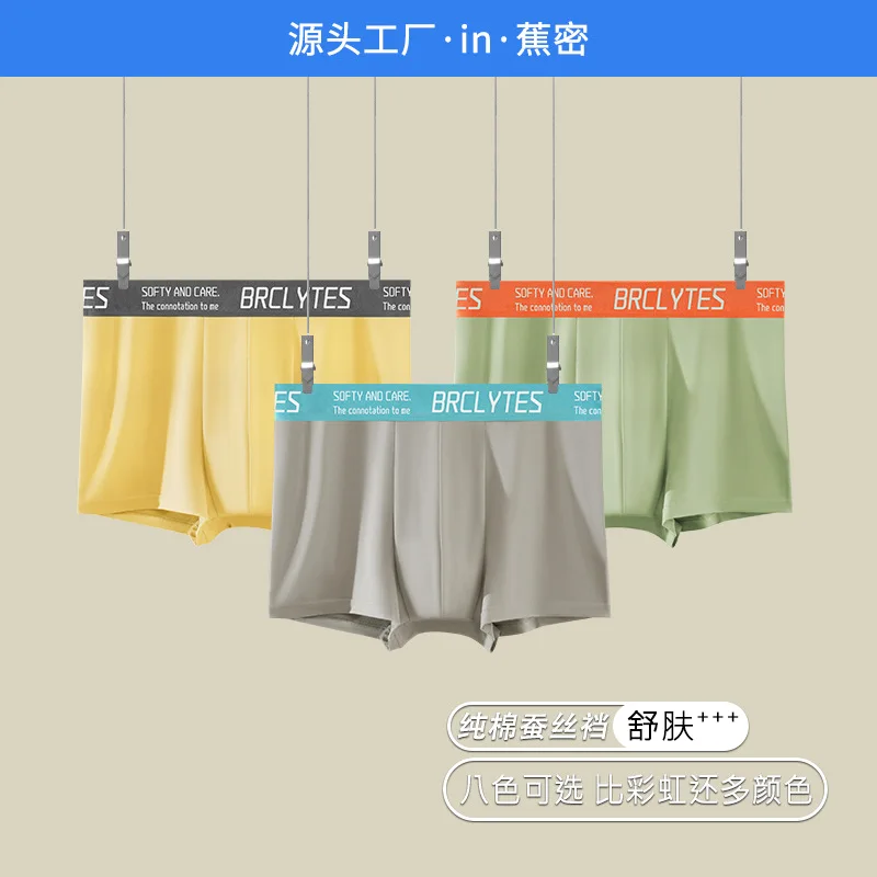 Men's underwear silk crotch contrasting color comfortable underwear youth boxer shorts shorts 3PCS