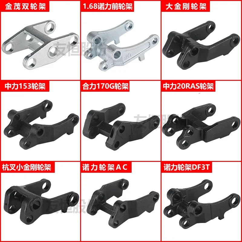 High quality Electric forklift pallet truck parts Carrying wheel bracket used for Hangcha NuoLi Forklift accessories