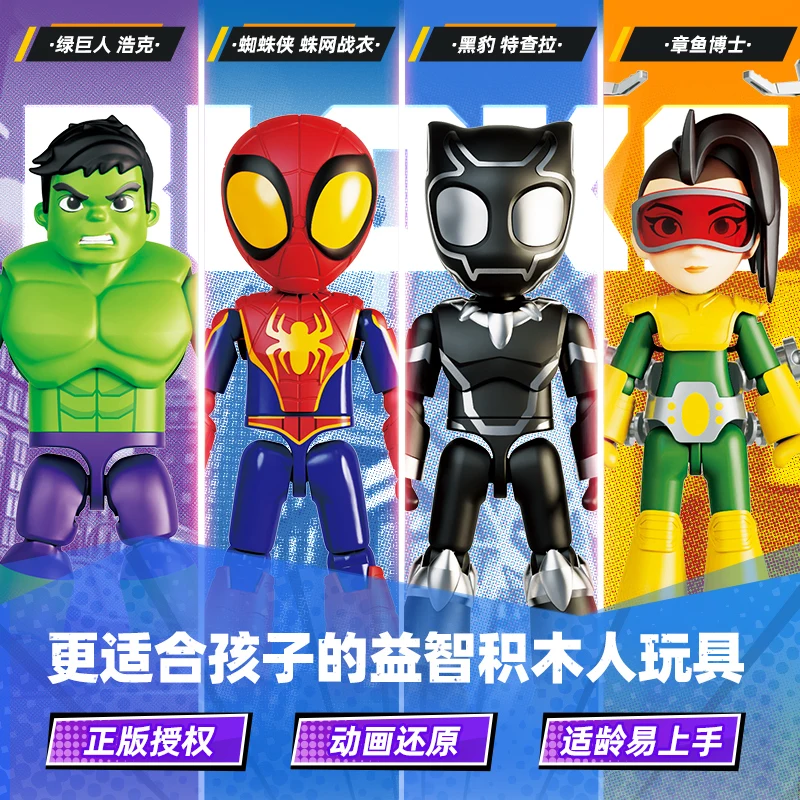 لعبة ديزني مارفل سبايدرمان أفنجرز هالك بلاك بانثر المفصلة على شكل شخصية الحركة نموذج إبداعي هدايا زينة شخصية #2