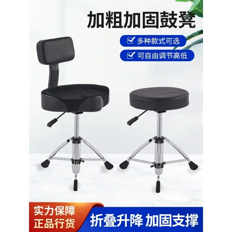 Professional Pneumatic Drum Throne, Height Adjustable Swivel Saddle Drum Seat With Backrest, Round Stool for Jazz Drum, Adult