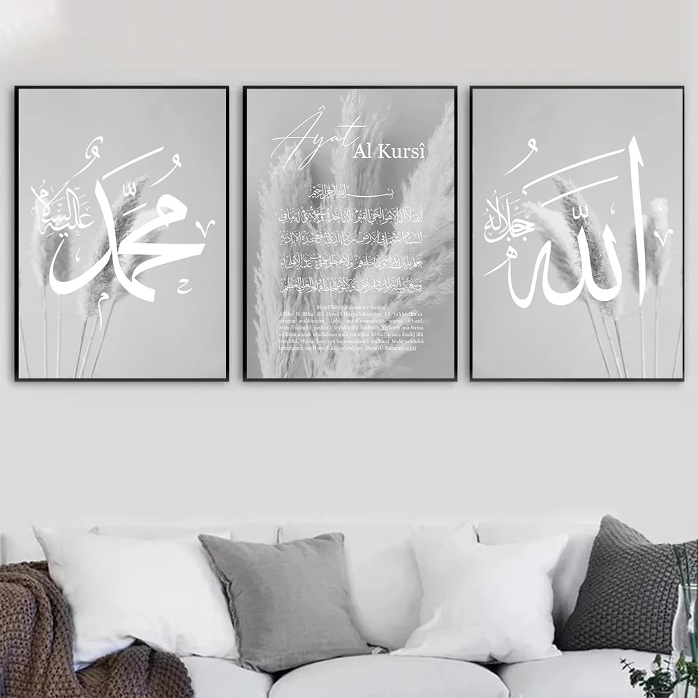 

Ayat Al Kursi Quran French Poster Gray Pampas Grass Islamic Canvas Painting Arabic Calligraphy Wall Art Print Picture Home Decor