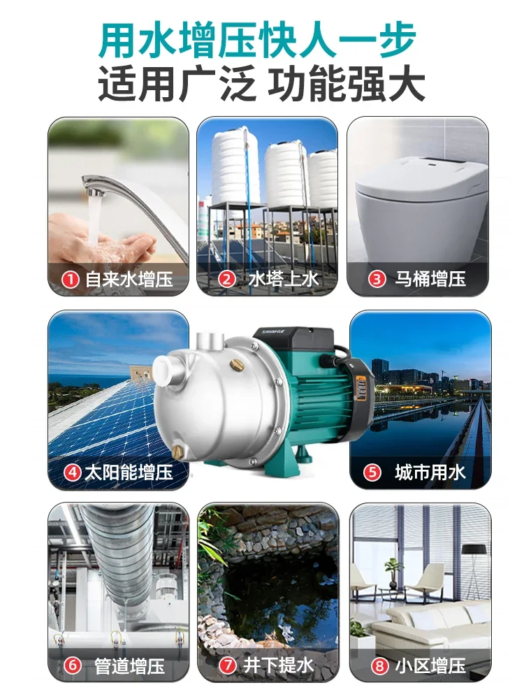 Household 220V fully automatic centrifugal self-priming booster pump for tap water, well pumping pump view 2
