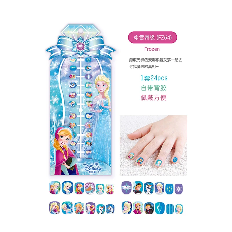 24 قطعة/الحقيبة ديزني مسمار التصحيح الصلب مسمار التصحيح المجمدة إلسا مسمار ملصقات للفتيات لعب الأطفال هدايا عيد الميلاد