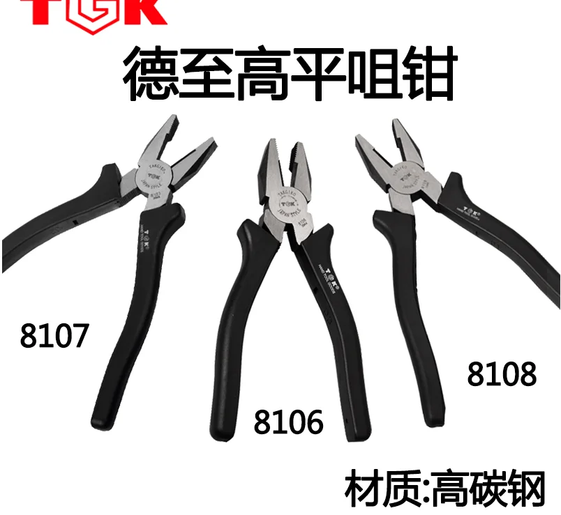 TGK Flat Nose Pliers TGK-8107 Electrician Flat Nose Pliers Flat Mouth Pliers Steel Wire Pliers Vice 8107