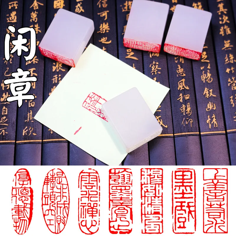 

Portable Rectangle Resin Finished Stamp Private Seal for Ancient Chinese Calligraphy Painting Drawing Collection Art Supplies