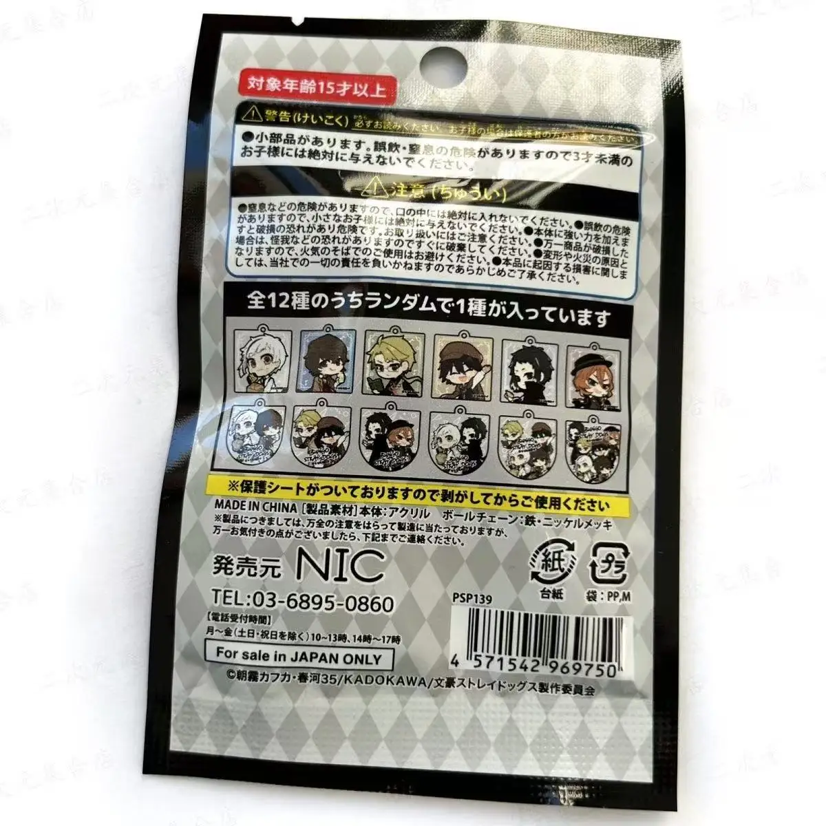 Original Bungo Stray Dogs Collection Acrylic Standing Plates Japanese Anime Figure Dazai Osamu Bookmark Pendant Toys Fans Gift view 5