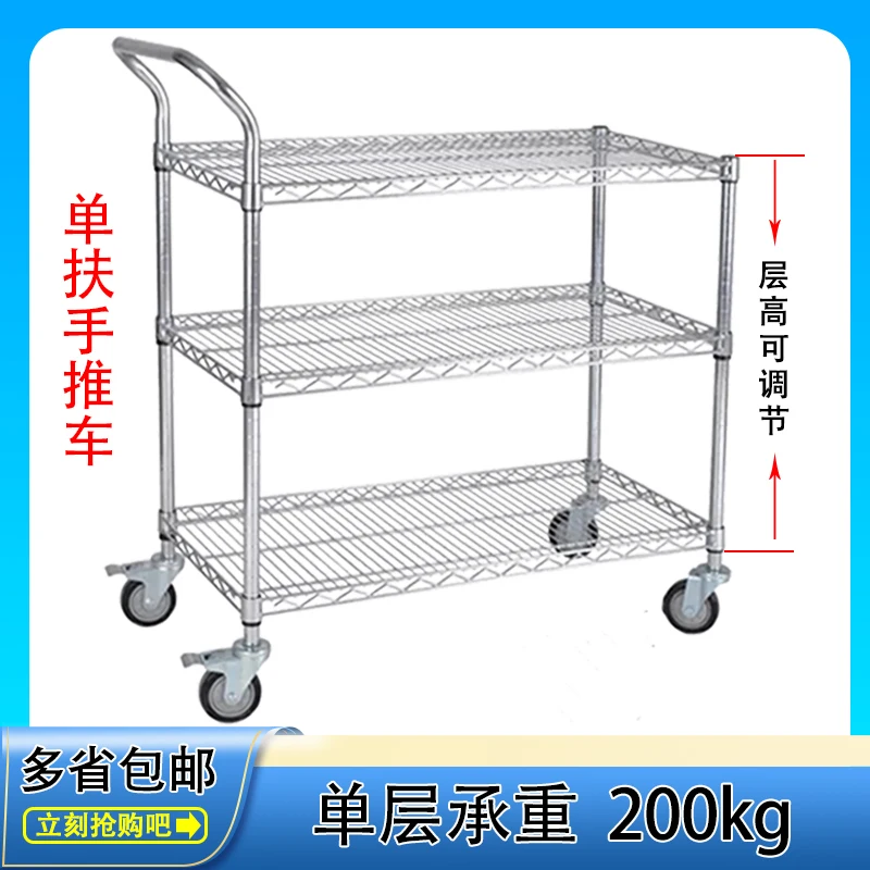 Thickened chrome plated shelves with wheels and wire mesh, adjustable anti-static workshop material turnover