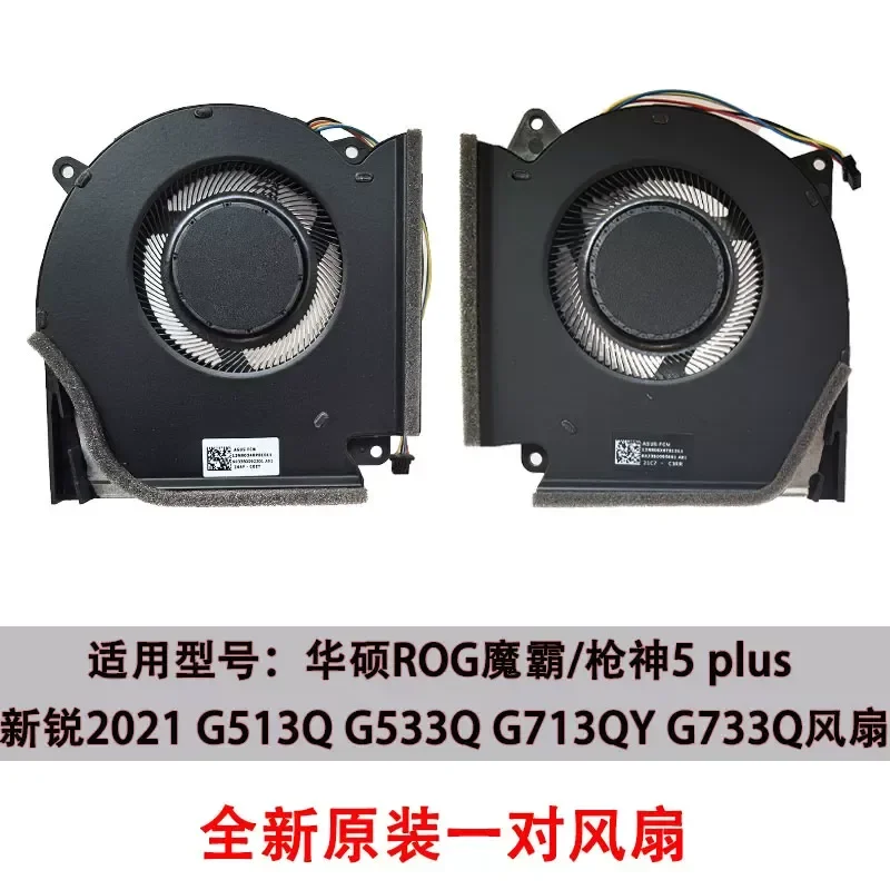 Fan for ASUS ROG Magic Ba/Gunslinger 5 Plus New 2021 G533Q G513Q G733Q