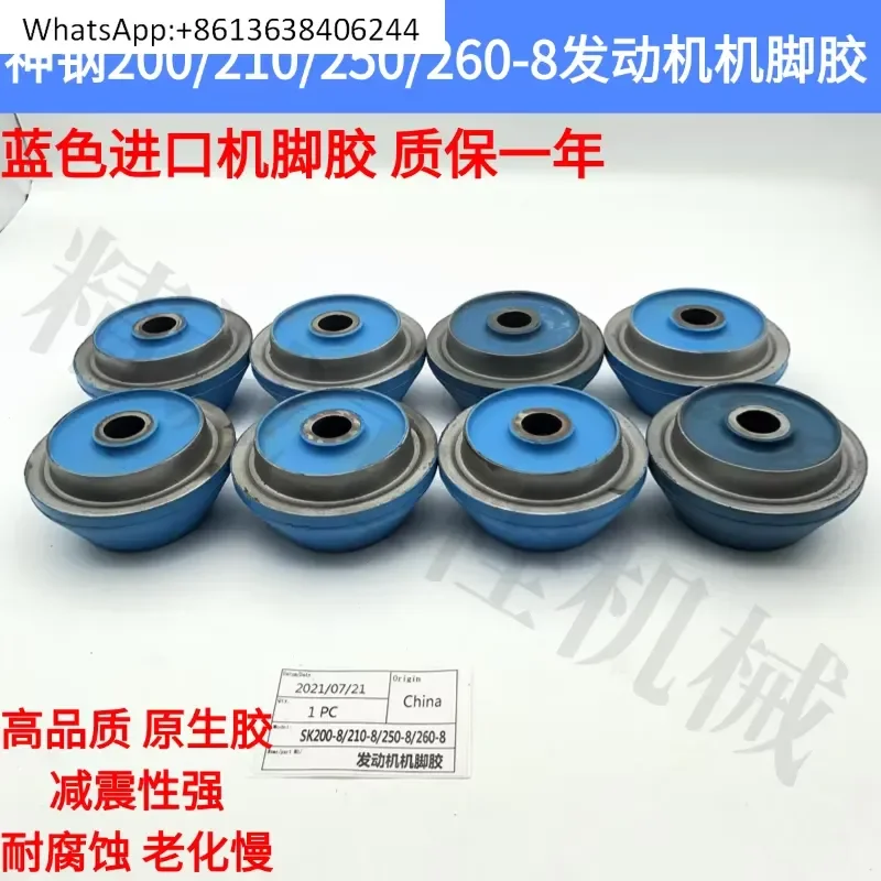 1PC for Kobelco 200 210 250 260-8 Engine Mount Rubber J05E Shock Absorber Buffer Pad Excavator Accessories