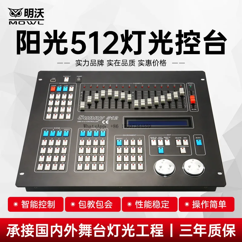 

Световая консоль DMX Sunshine 512, подвижный луч света, контроллер Par, диммер, консоль освещения сцены
