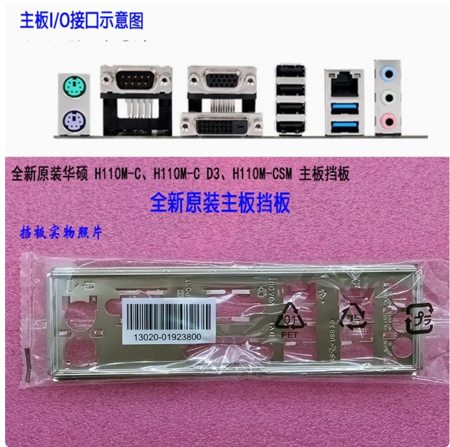 Io I/O Shield Back … - image