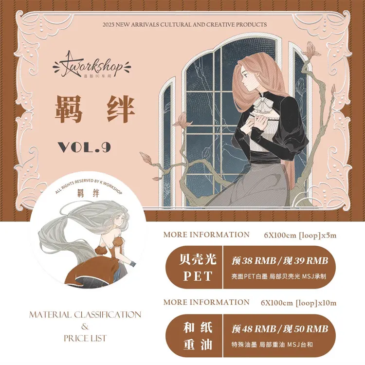 Shipbuilding K Workshop Fetters Shiny Washi Pet Tape Loop Sample Collage Shiny Journal