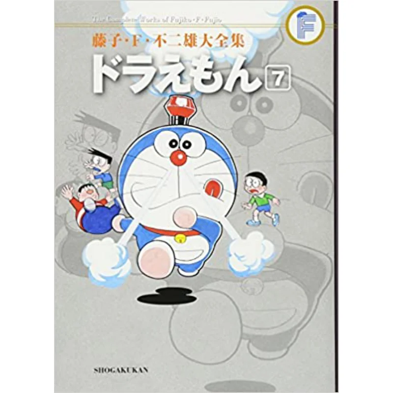 

Fujiko F No Two Majestic Complete Works Doraemon 07 Fujiko F Fujio Shogakukan 9784091434265 Book