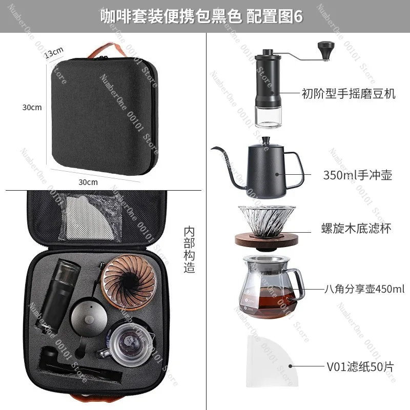 Portable Outdoor Hand Drip Coffee Set, Hand Drip Pot and Coffee Grinder, Camping Coffee Kit, Brewing Utensils, Gift Box