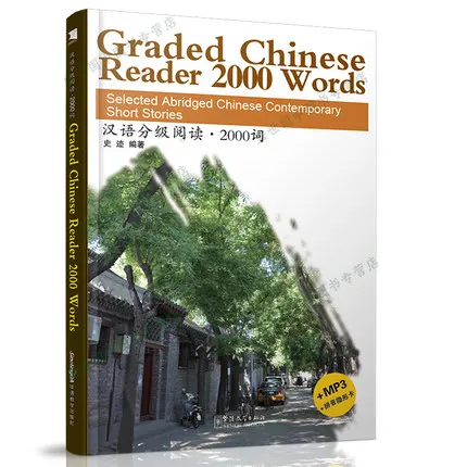 Bilingual Graded Chinese Reader 2000 Words with Pinyin in Chinese and English / Chinese proficiency test HSK5 reading Book