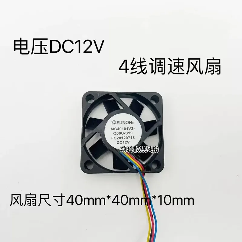 for SUNON Jianzhun MC40101V2-Q00U-S99 4010 DC 12V 4-Wire 4CM Speed Regulating Cooling Fan