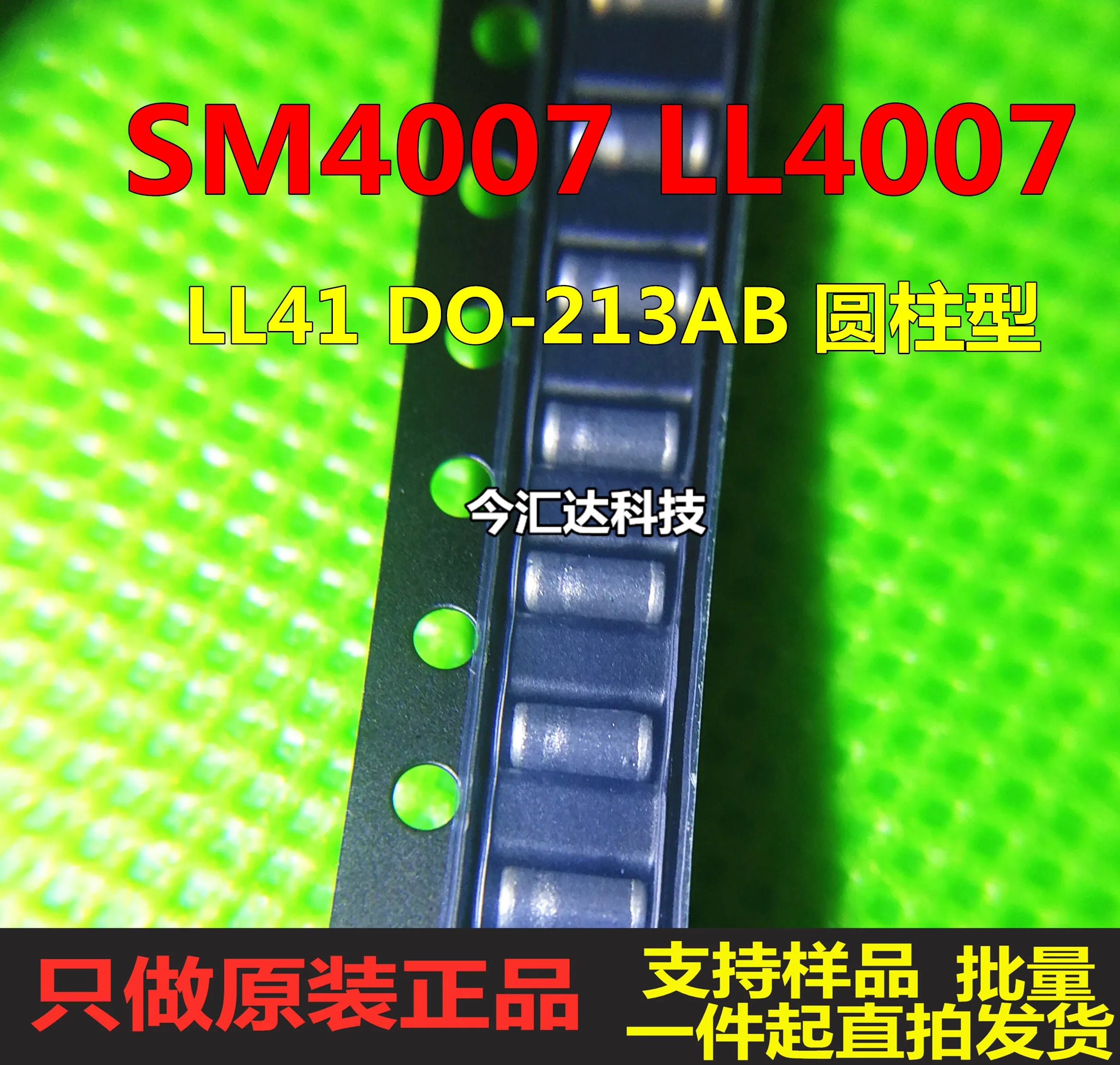 

50pcs original new 50pcs original new SM4007 LL4007 rectifier diode LL41 DO-213AB cylindrical type