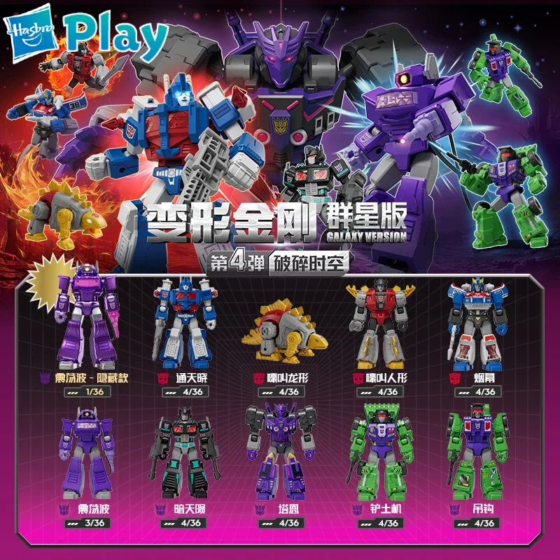 

Экшн-фигурки Hasbro BLOKS GROUP Трансформеры GV04 Shockwave Tarn, игрушечные модели Аниме, бесплатная доставка, коллекционный подарок