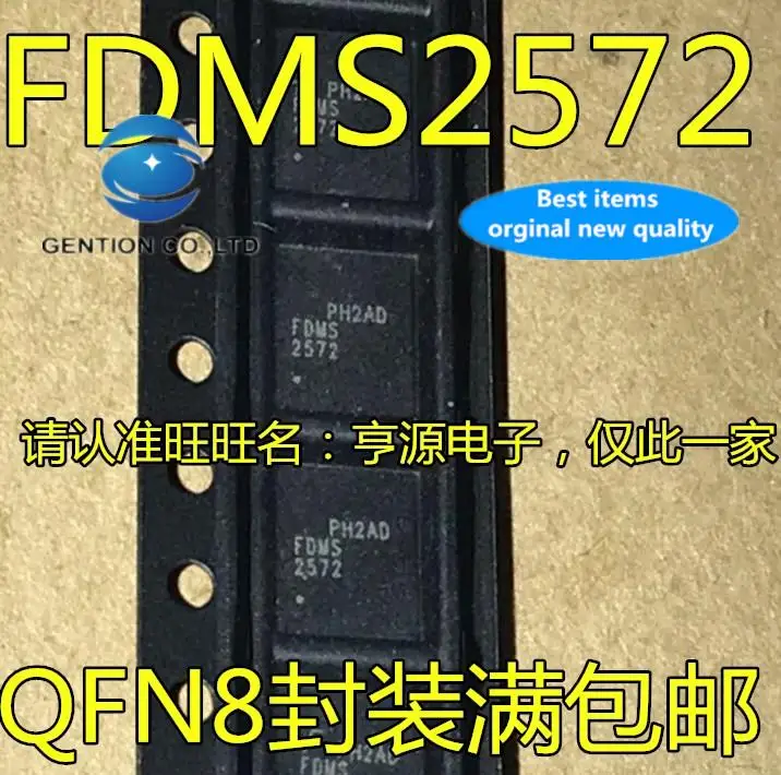 

10pcs 100% orginal new in stock FDMS2572 2572 QFN8 LCD chip