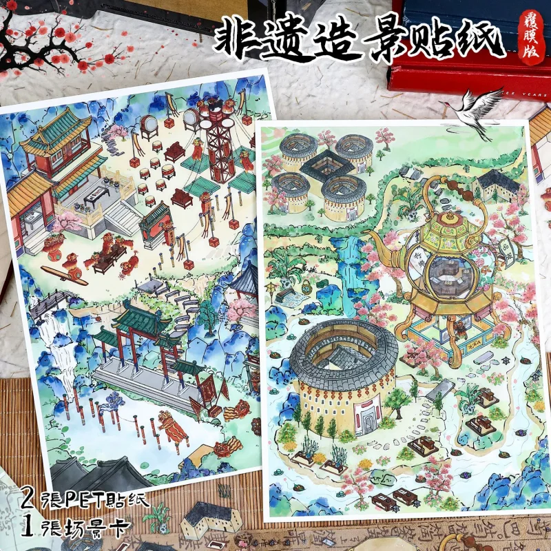 

Card Lover 4 шт. [57.0 Yilan Intangible Cultural Heritage Series] Сценарный коллаж 3D стереоскопические полевые наклейки DIY Палатка Большой комплект