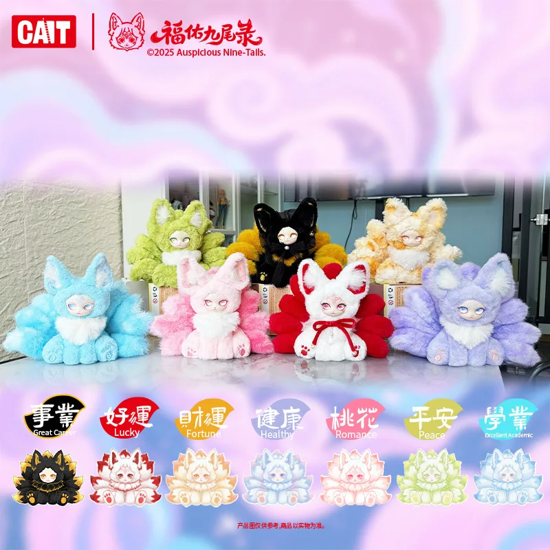 

2026 New-Hot Auspicious Nine-Tails Series Vinyl Plush Doll Blind Box Chinoiserie Chaomei Nine-Tailed Fox Doll Surprise Gift