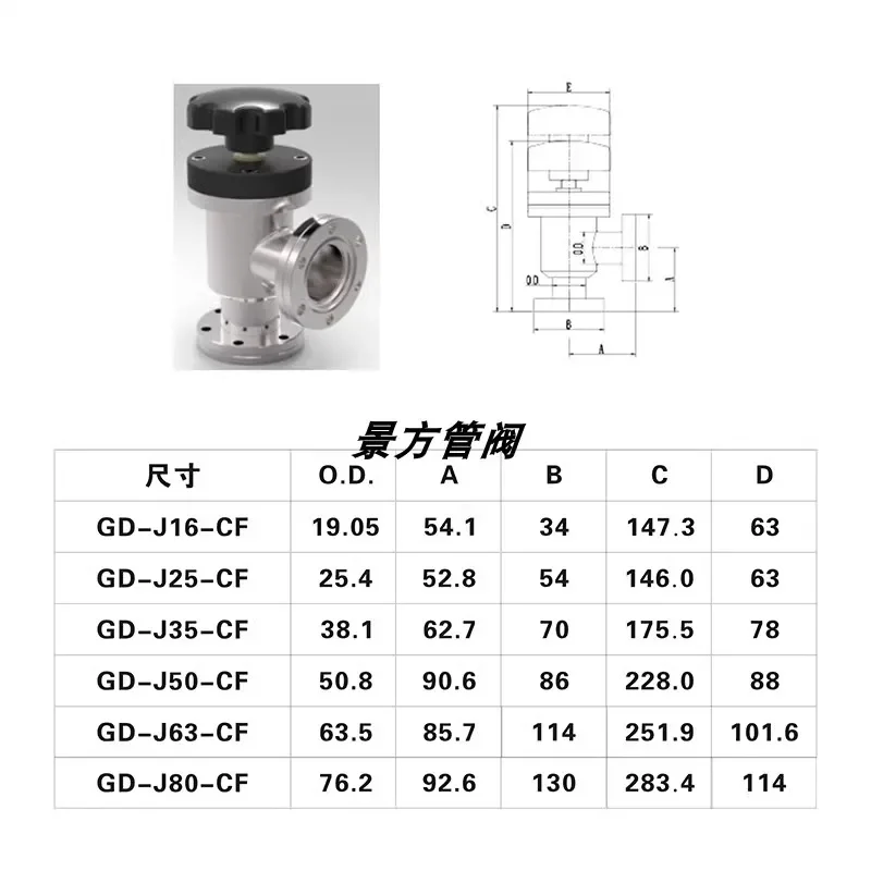 CF16/25/35 صمام تفريغ ve GDQ صمام يربك مفرغ GD val ve CF سلسلة دليل زاوية فراغ عالية val ve