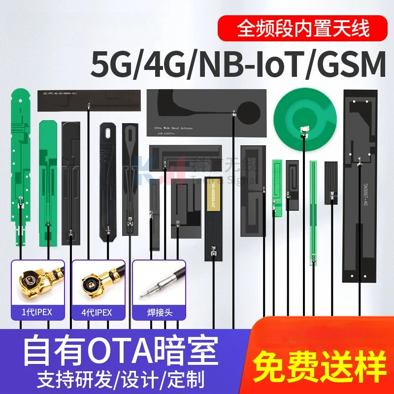 2 шт./партия, встроенный модуль FPC/PCB IPEX4 с высоким коэффициентом усиления