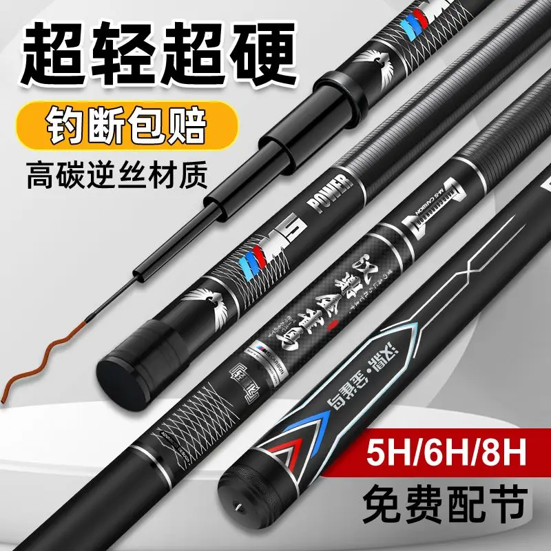 Taiwan Fishing Rod 6H Original Hand Rod Ultra-light and Super Hard 19-tone 8H Large Object