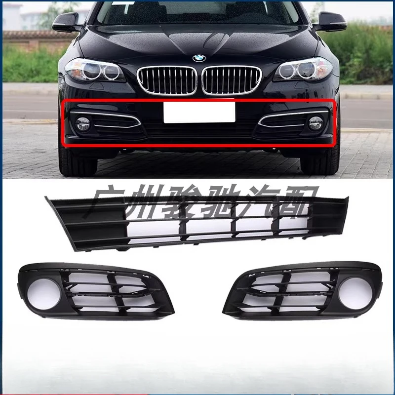 Applicable to BMW 5 series 520 front bar 525 fog lamp frame 523 fog lamp cover 528 grille 530 wind mesh 535 trim F18