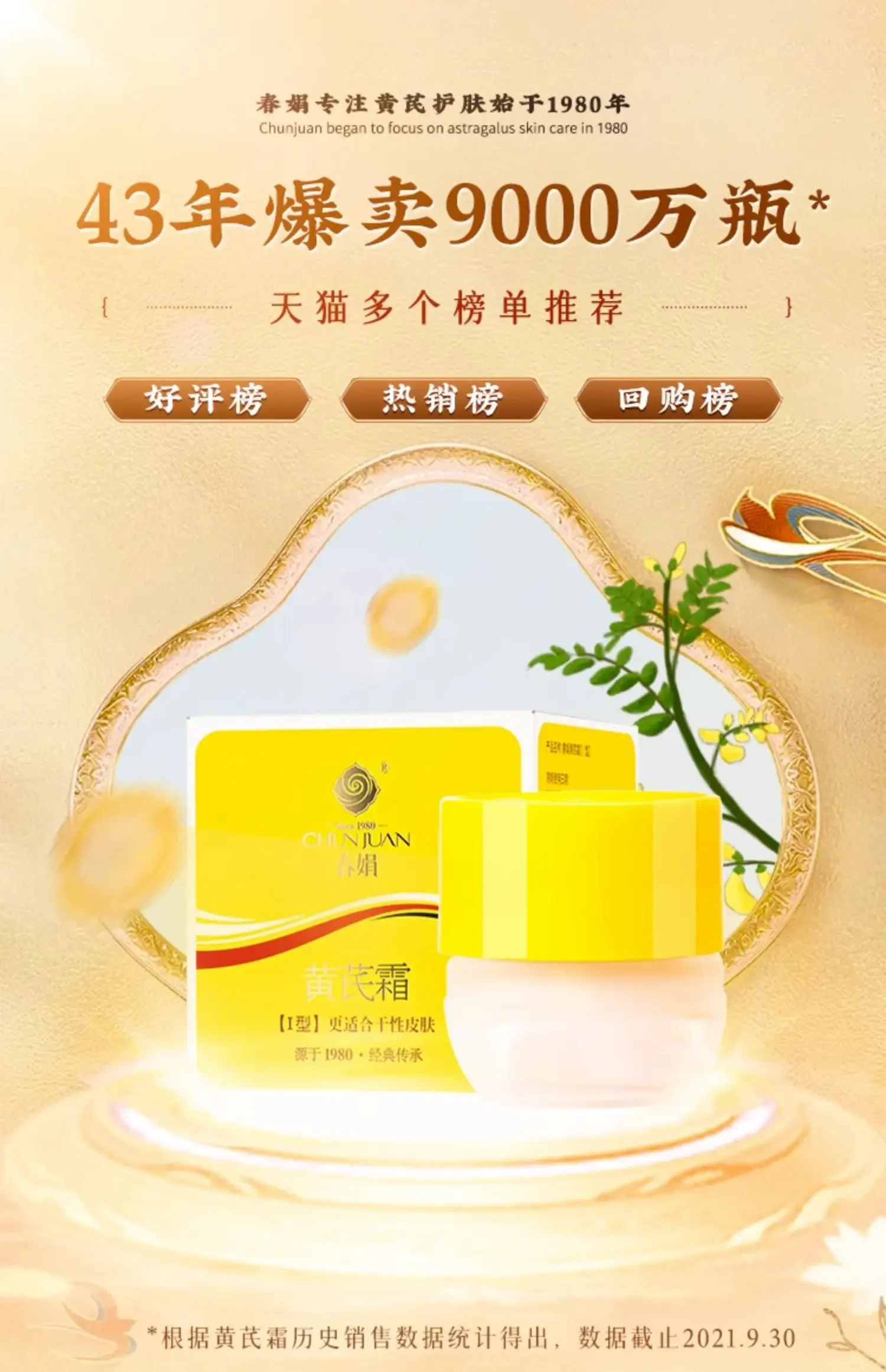 Original Genuine Chinese Chunjuan Astragalus Cream Eliminate Yellowing Skin Whitening Light Spot Face Cream Skin Care Beauty