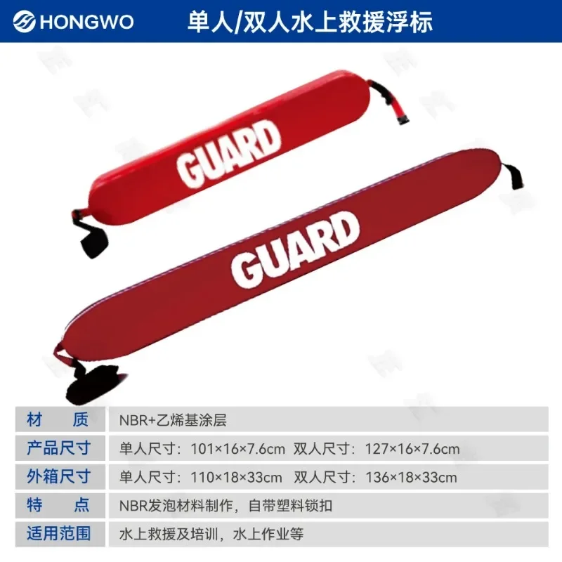 

Factory Direct Sales Water Life-saving Buoy Water Rescue Equipment Throwing Buoyancy Strip NBR Foam Life-saving Float