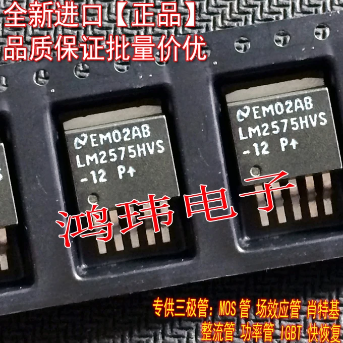LM2575HVS-12 LM2575HVS 12V TO263  10PCS