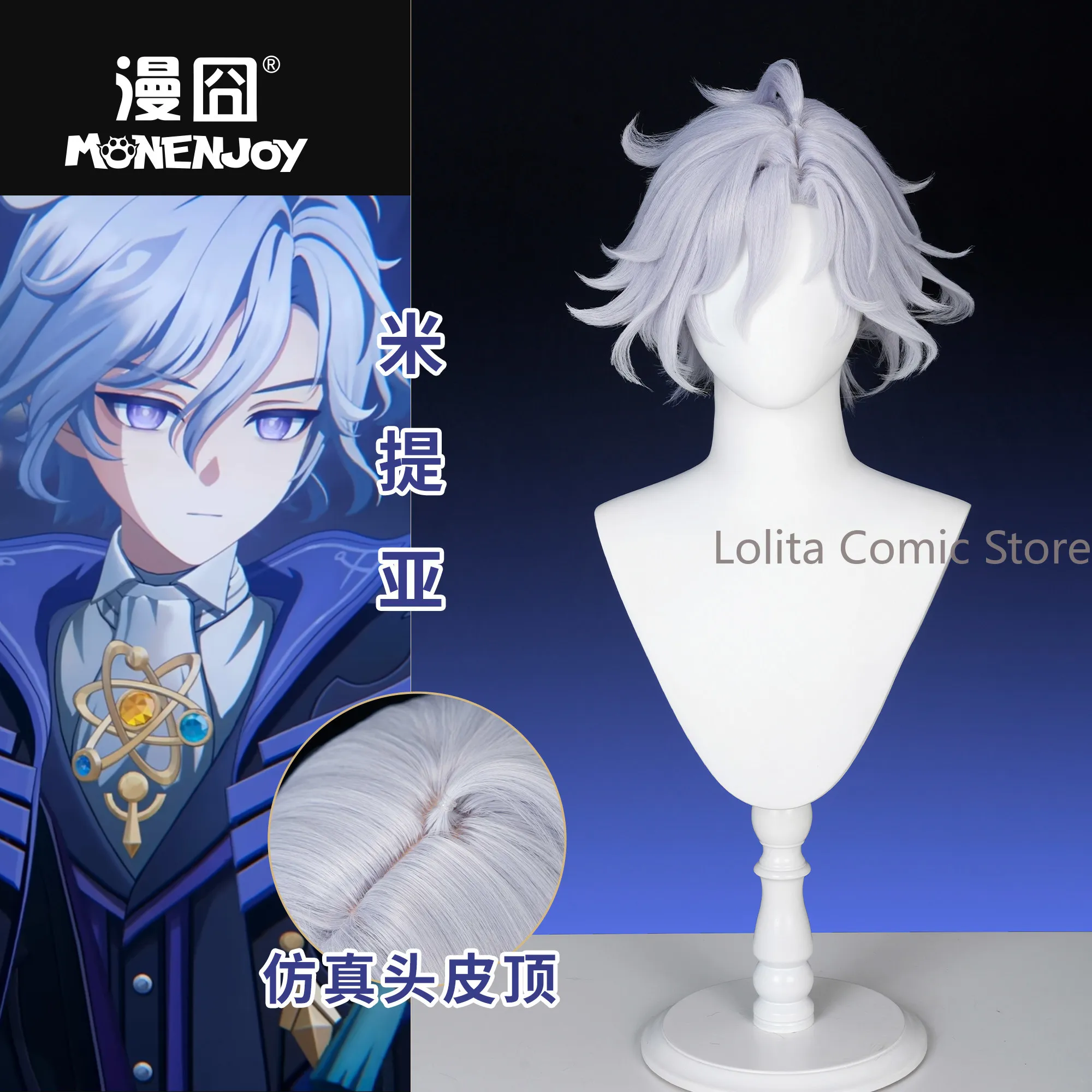 Genshin Impact Mitya Comic Con Shooting Prop Cosplay Wig Heat Resistant Synthetic Hair Adorn Costume With Wig Cup Fan Gift