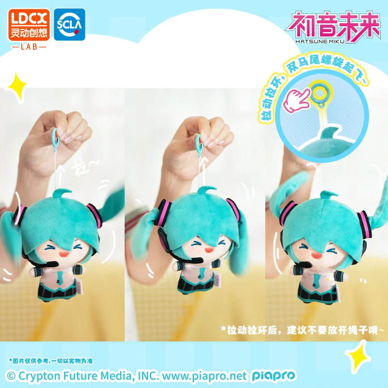 スポット初音ミクダブルポニーテール回転ポップフィギュアプルスタートハンガーふふおもちゃトレンディなインタラクティブギフトぬいぐるみファンのため