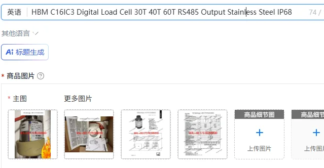 HBM C16IC3 Digital Load Cell 30T 40T 60T RS485 Output Stainless Steel IP68