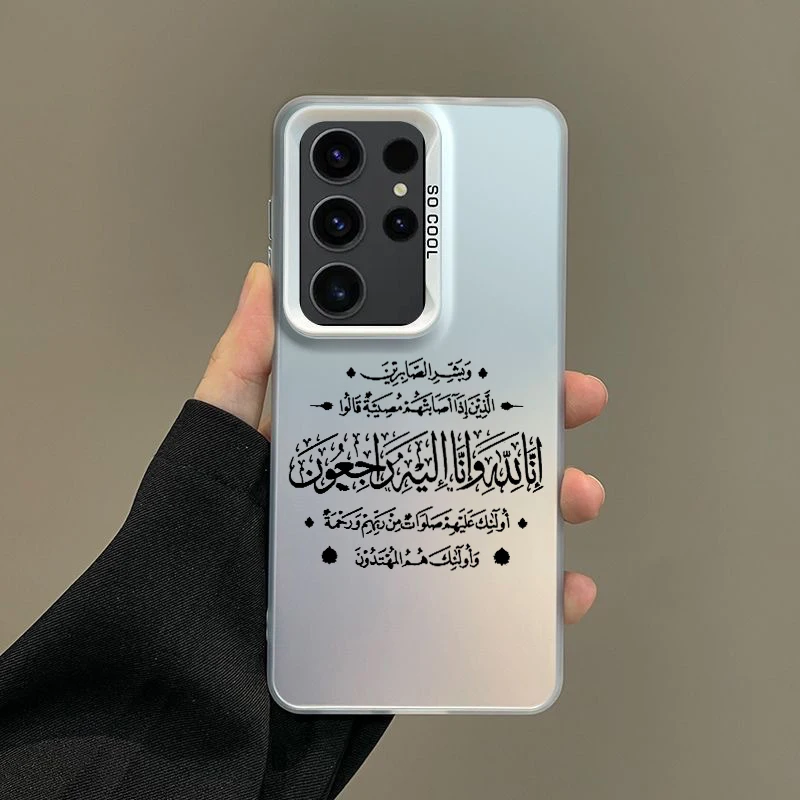 Phone Case For Samsung A56 A36 A26 A24 A16 A14 A12 A32 A50 A70 A22 A34 A54 A52 5G A06 4G Silver IMD Cover Lyrics Islamic Quotes