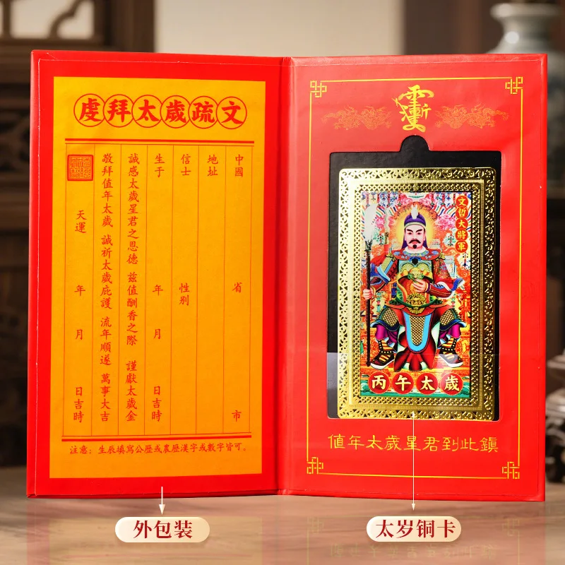 2026 Year Of The Horse Copper Tai Sui Gold Card With Packaging Wen Zhe General Portable Card