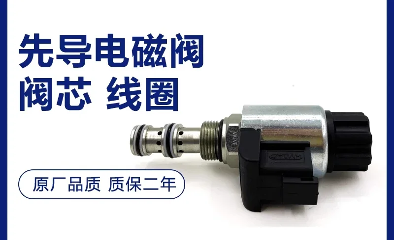 Suitable for Liugong 906 907 908 915 922 pilot solenoid valve walking speed rabbit gear valve core coil