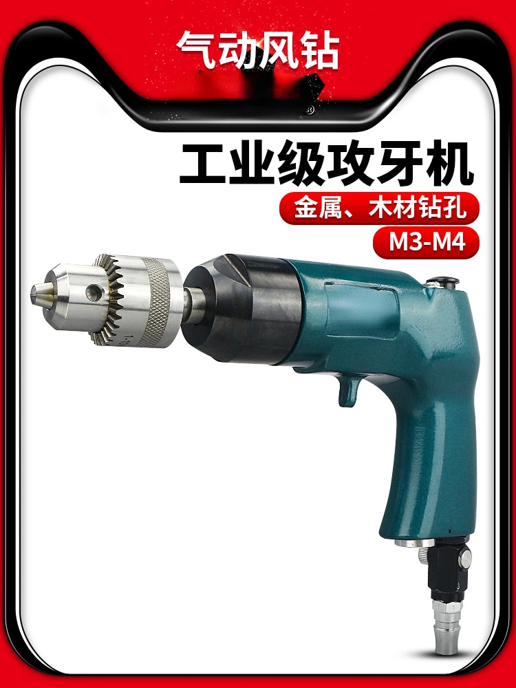 M3-M10 Pistol-Grip Drill Threading Machine Air Drill Pistol Drill Air Drill BM-8P