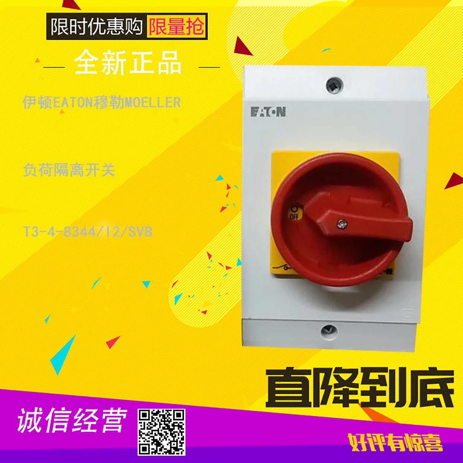 2025.4 Eaton Eaton …