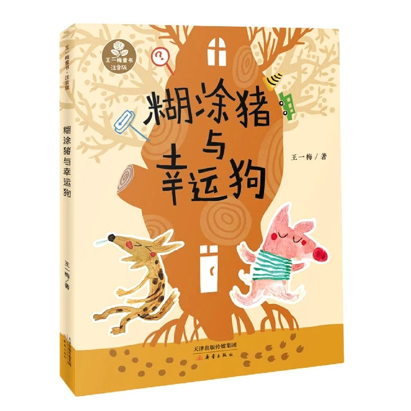 

Потерянный поросенок и удачливый песик — забавная история о дружбе