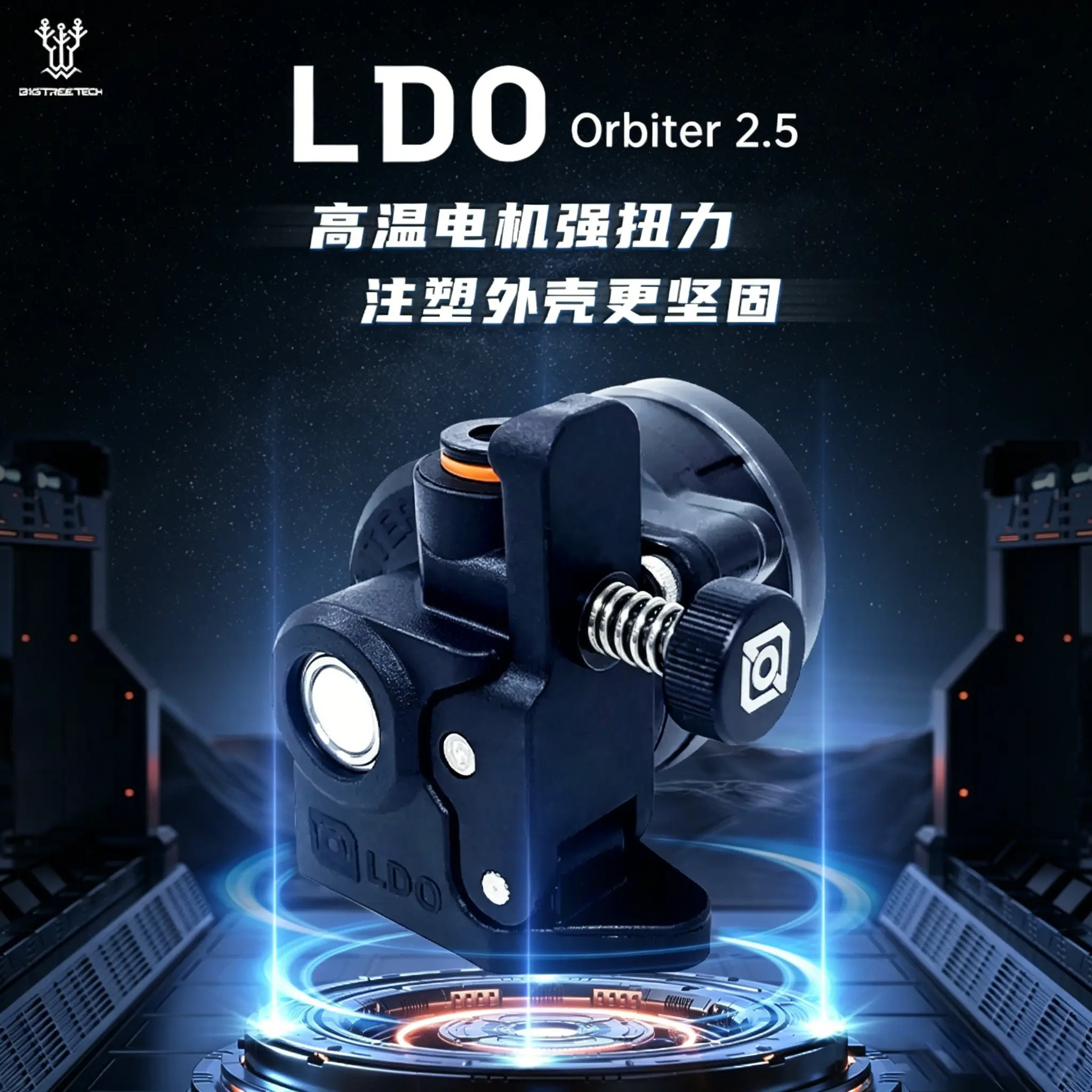 LDO Orbiter V2.5 Galileo Extruder Planetary Direct Drive 3D Printer Parts For Voron2.4 Kit